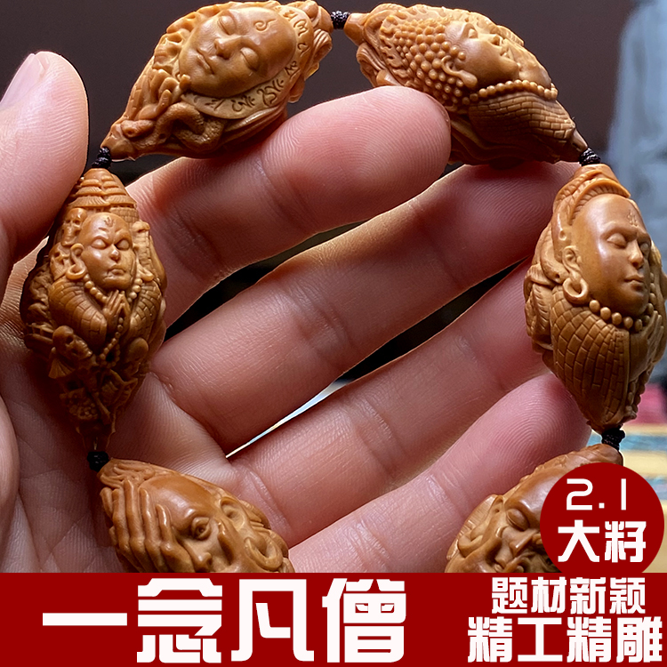 【一念凡僧】逼真写实风格橄榄核手串男单籽文玩橄榄核雕