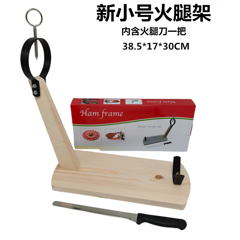 木制西班牙简易火腿架家用大小号配送火腿刀