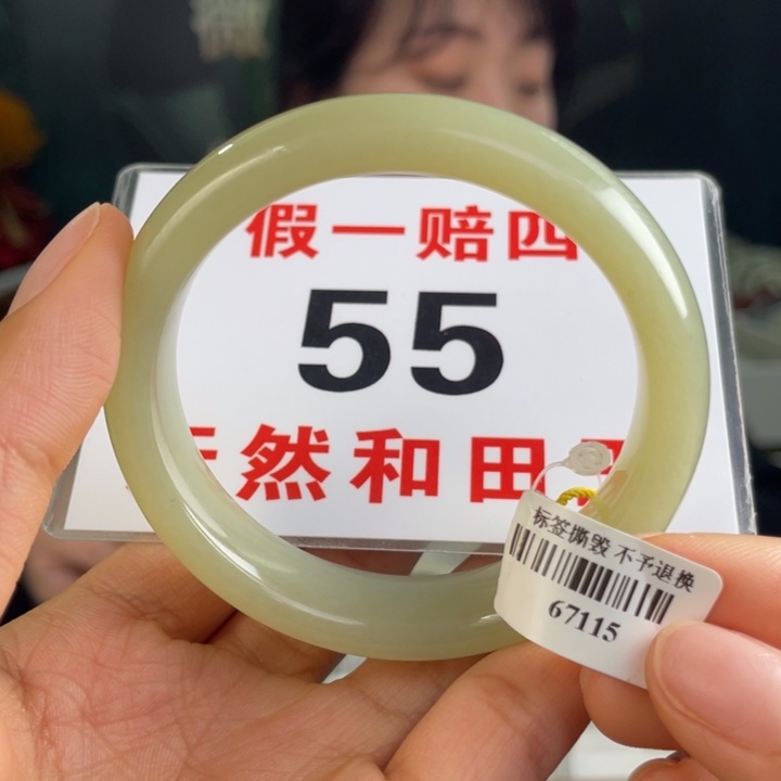 和田玉手镯未镶嵌微瑕