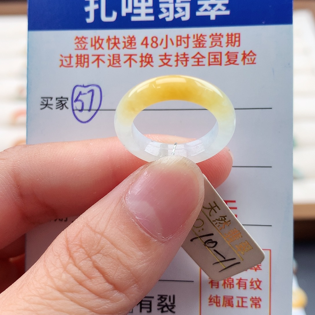 翡翠戒指未镶嵌10 11号