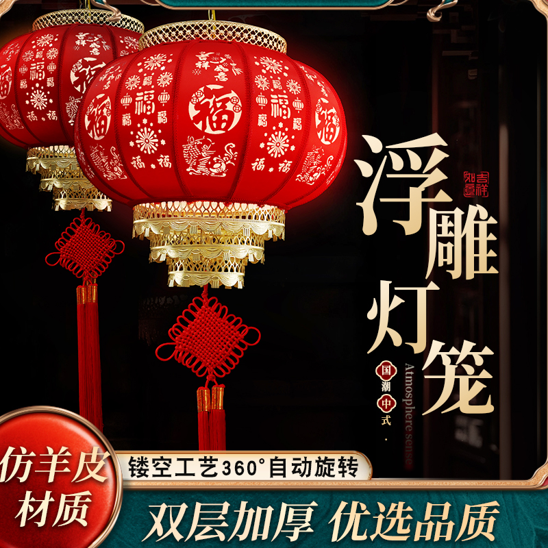 新款镂空大红灯笼新年春节喜庆户外防水防晒大门结婚阳台旋转挂饰