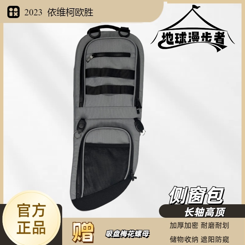 依维柯长轴高顶侧窗窗包