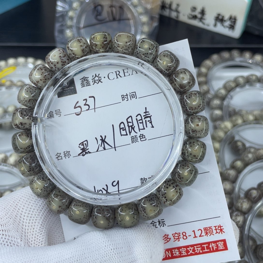 星月菩提手串S黑冰