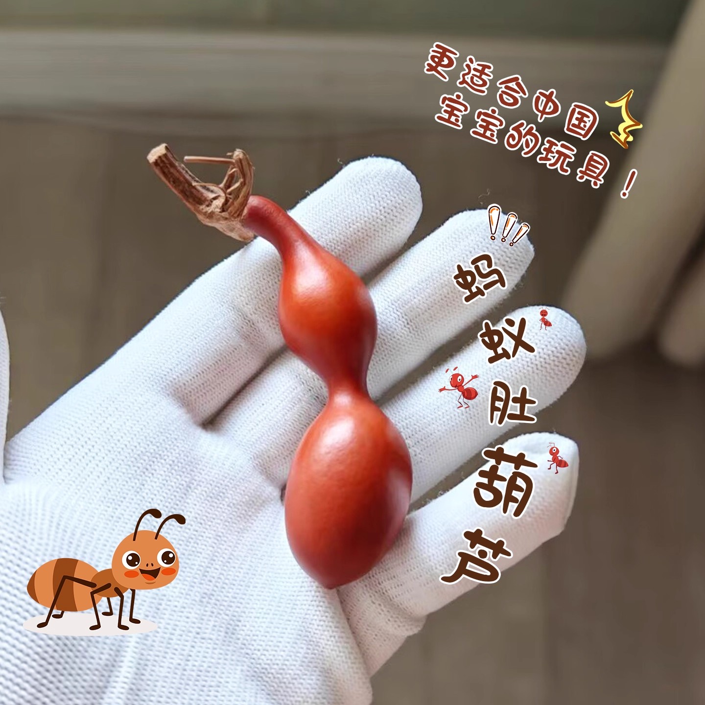 蚂蚁肚葫芦文玩手捻天然小葫芦带龙头文玩手把件男女盘玩摸鱼解压