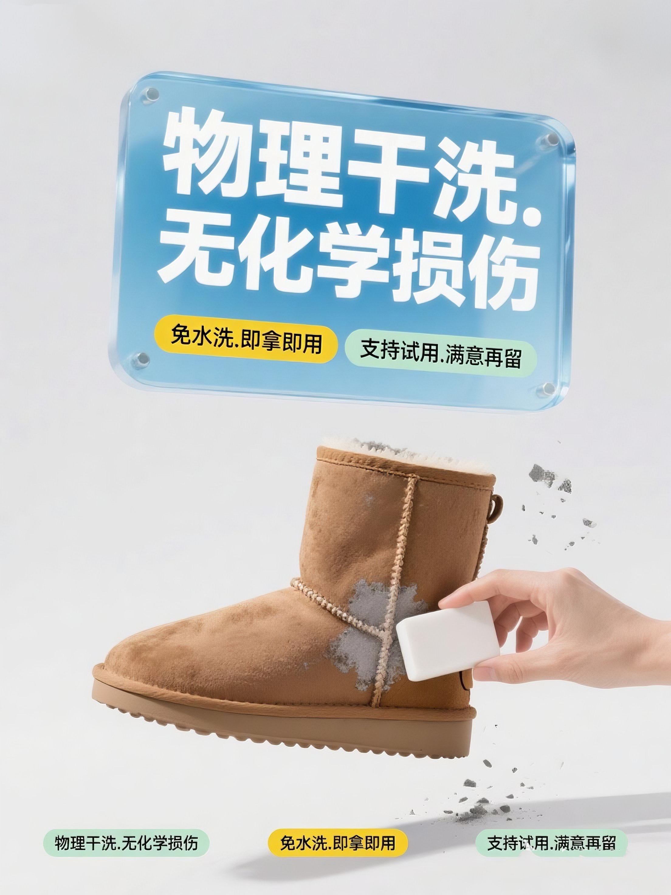 物理去污麂皮翻毛皮专业橡皮擦雪地靴专用鞋刷子清洁护理绒面车内