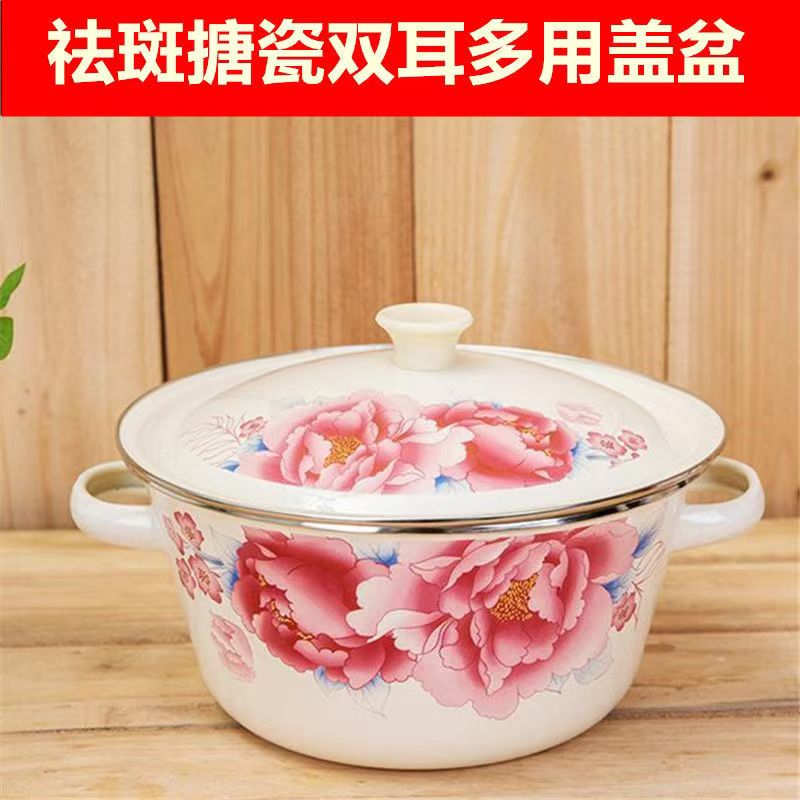 24公分珐琅搪瓷粉色玫瑰双耳带盖盆