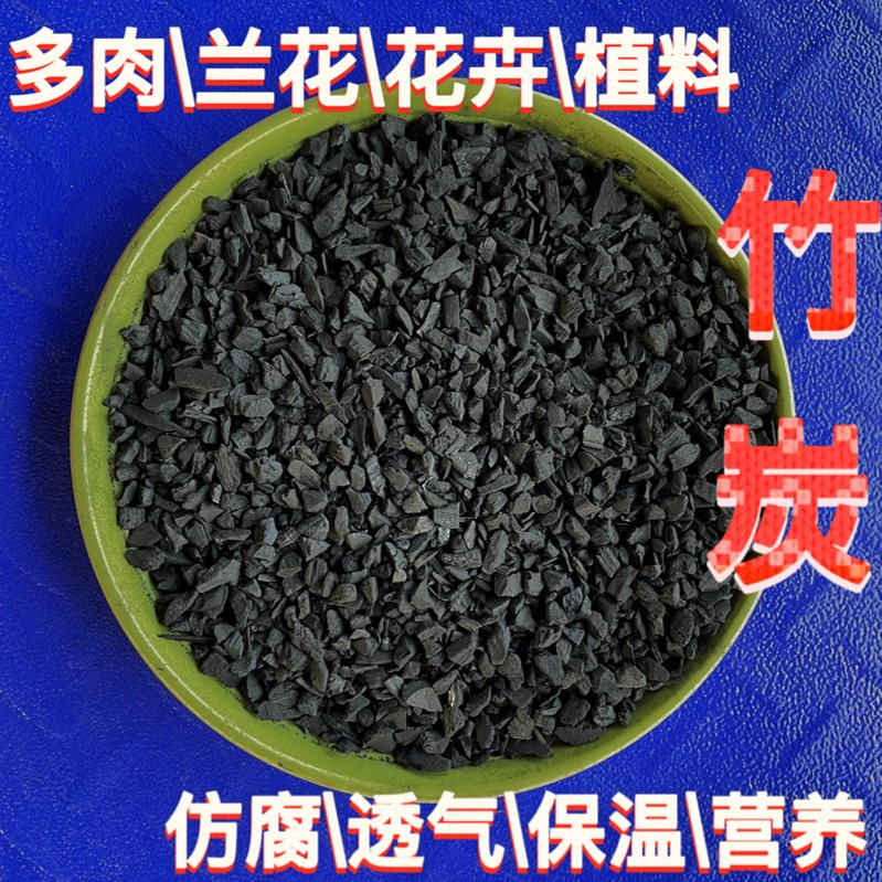竹炭颗粒1-1.5MM