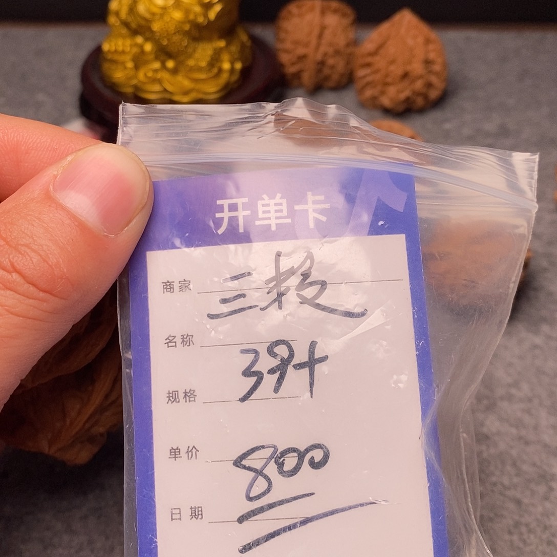 文玩核桃把件一****ヾ三棱