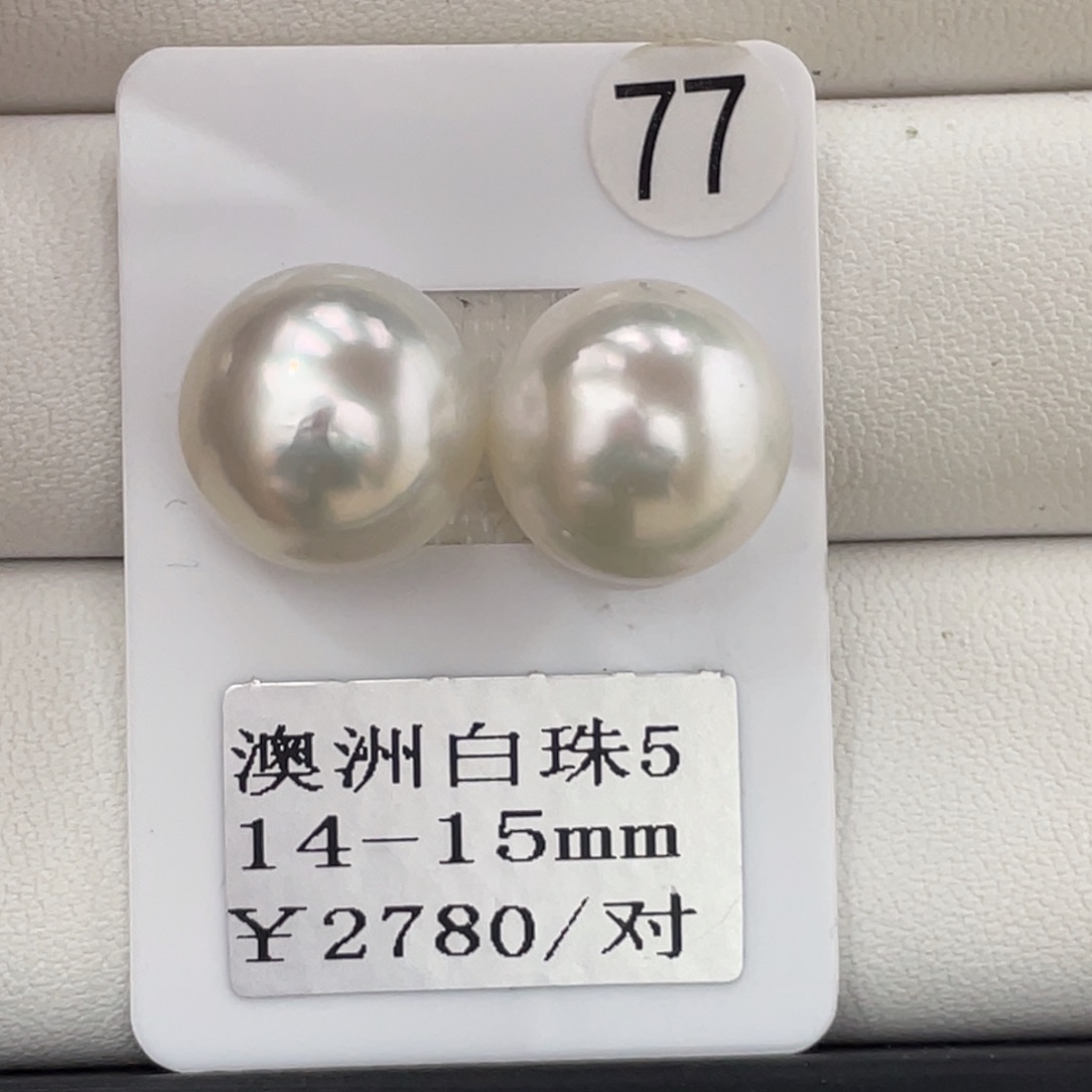 未镶嵌裸珠定制海水珍珠14-15mm