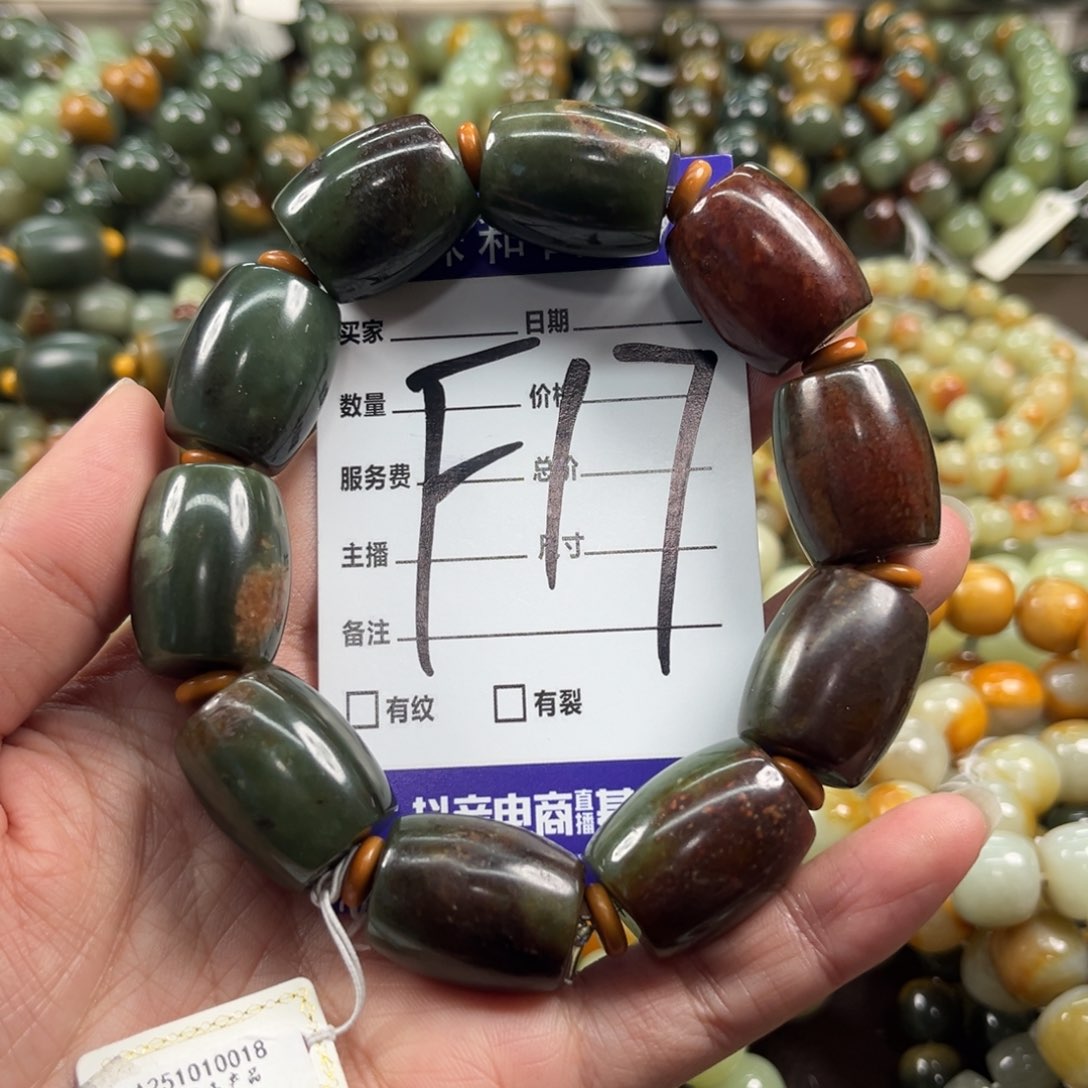 未镶嵌手链透闪石质玉心***4微瑕