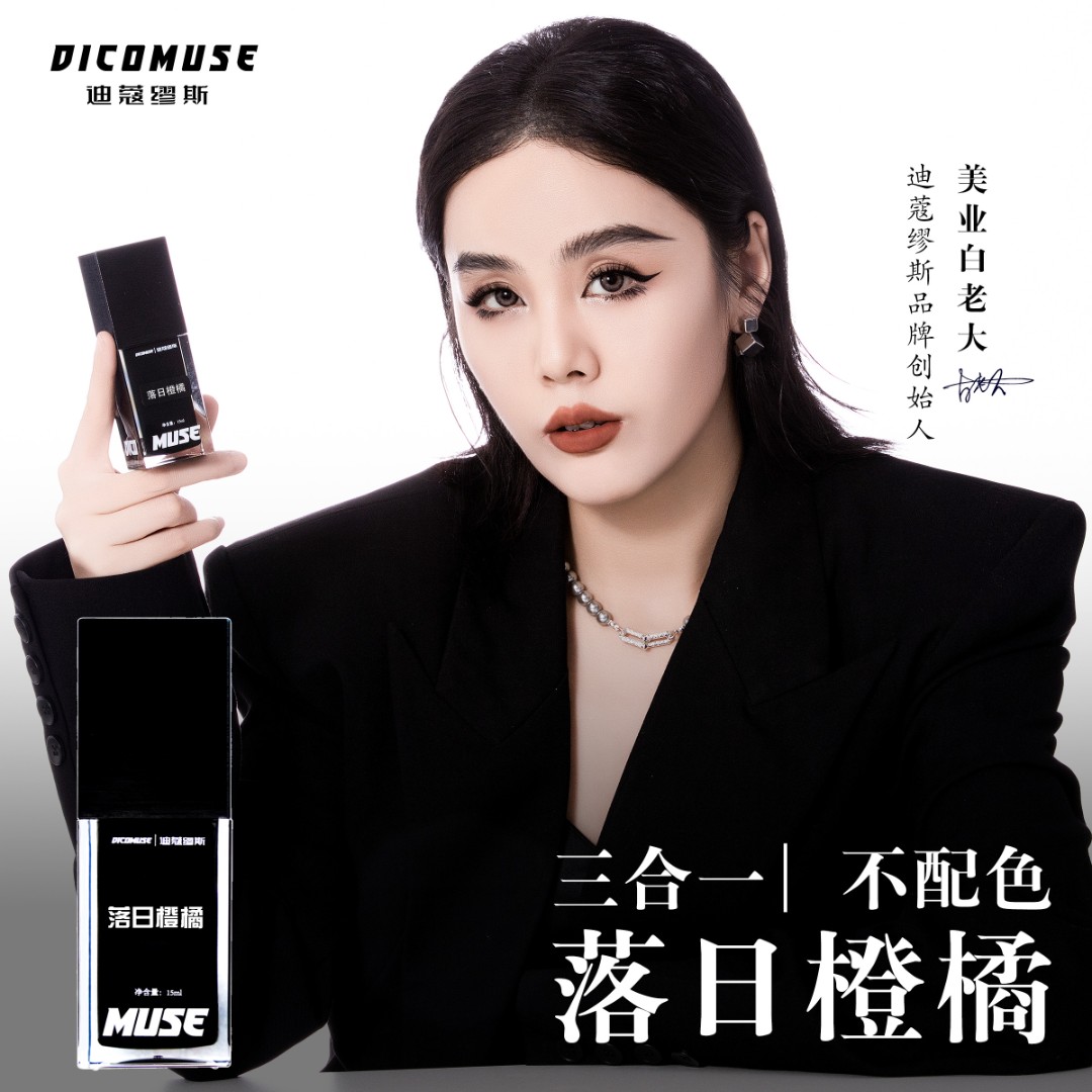 LY【大支唇部｜落日橙橘】唇部不配色美妆工具15ml色乳