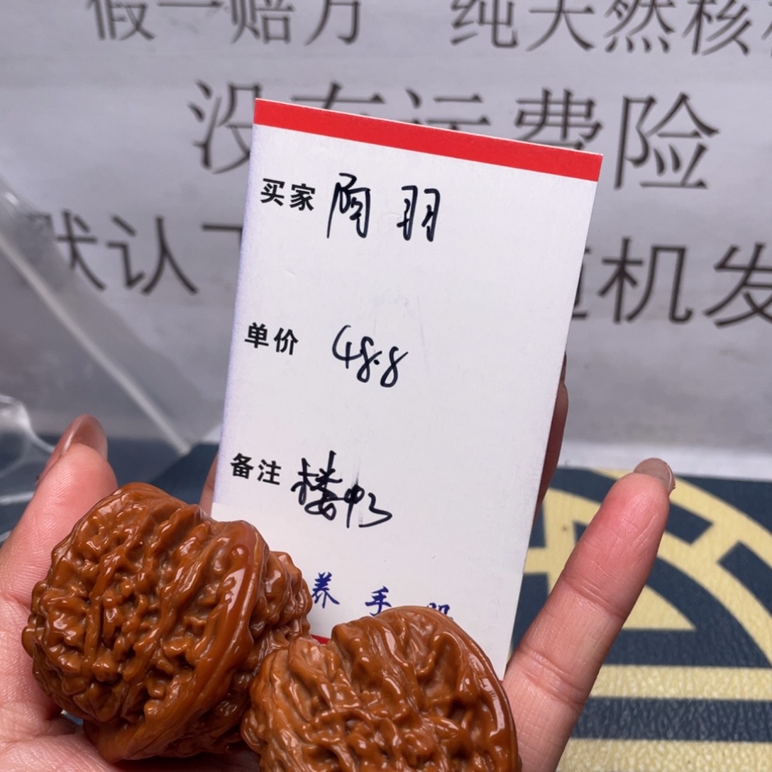 文玩核桃吊坠阿*?楼子