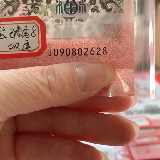 塑料小蛇钞090802628 龙珠尾8