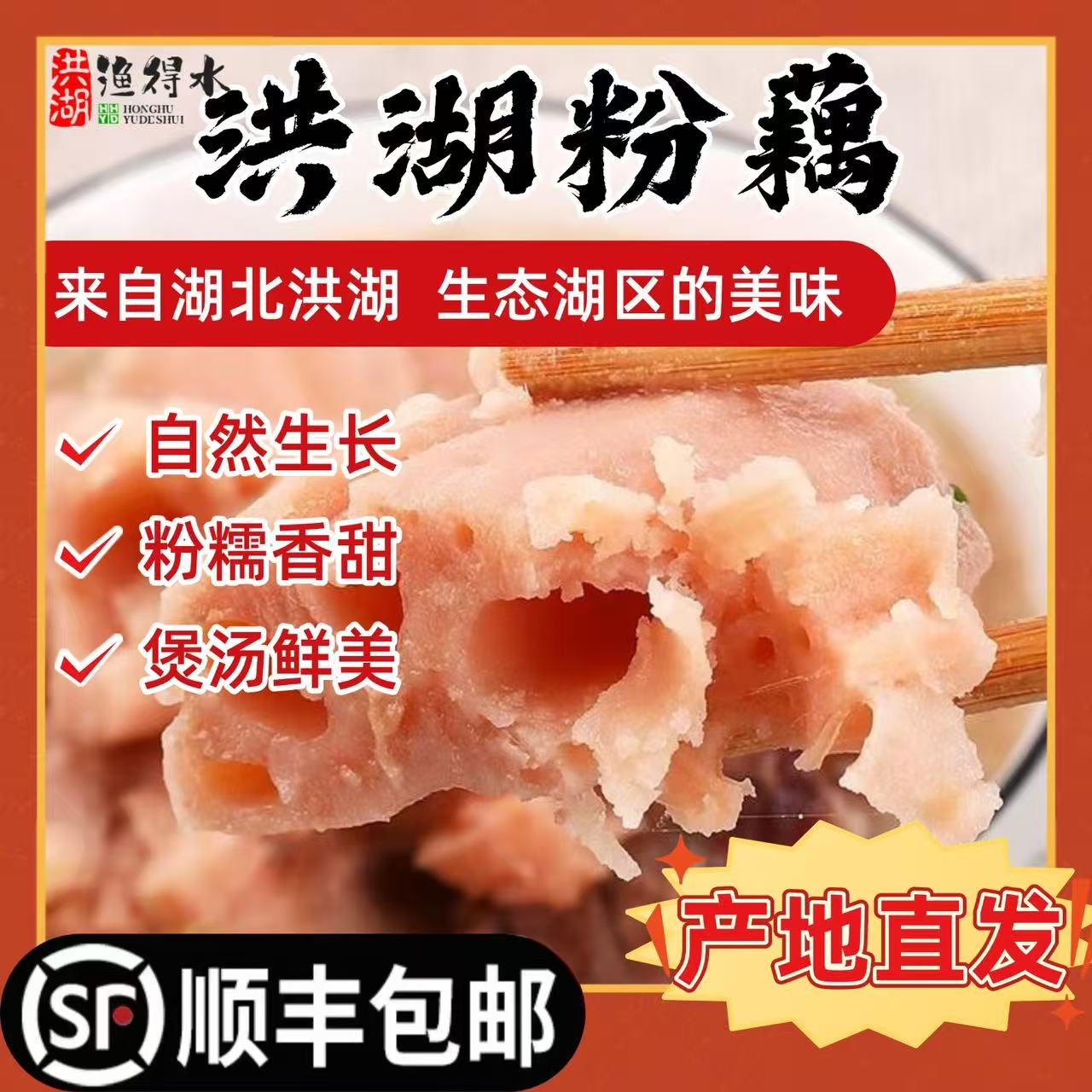 【渔得水】 湖北洪湖莲藕煲汤粉藕新鲜现挖特产粉糯米藕顺丰包邮
