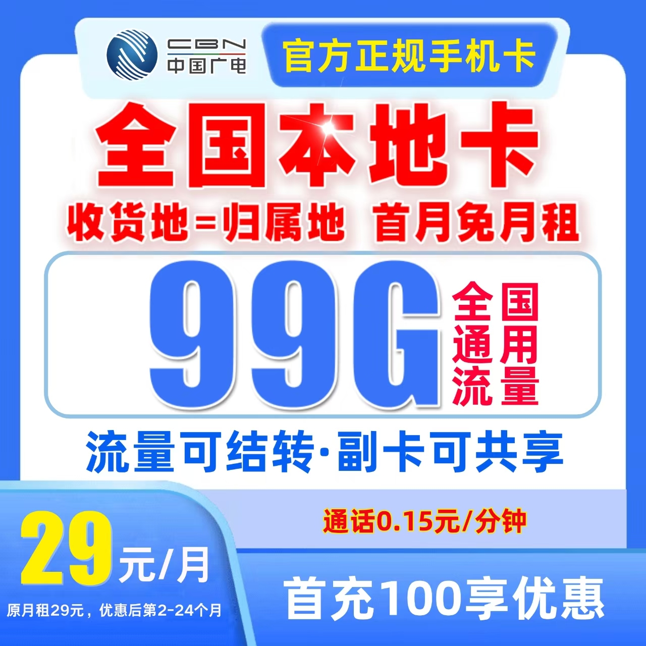 大王卡移动19 200限流量卡广移动流量王卡移动大王卡19 200流量卡