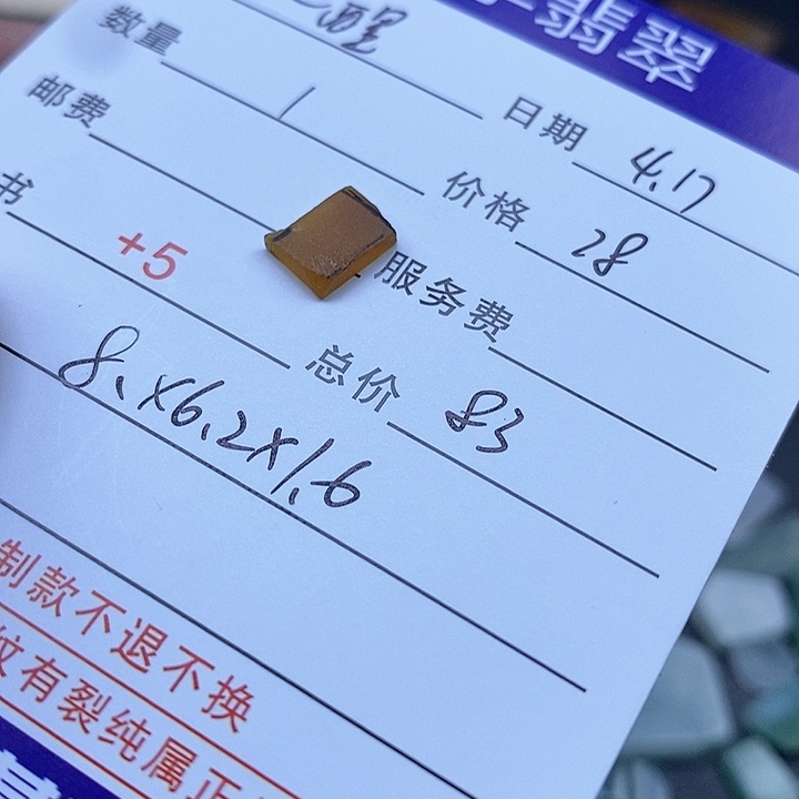 定制翡翠未镶嵌三*天然翡翠材料成品