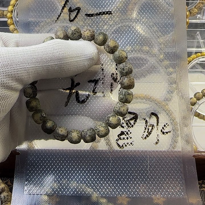 星月菩提吊坠?*?黑冰无相