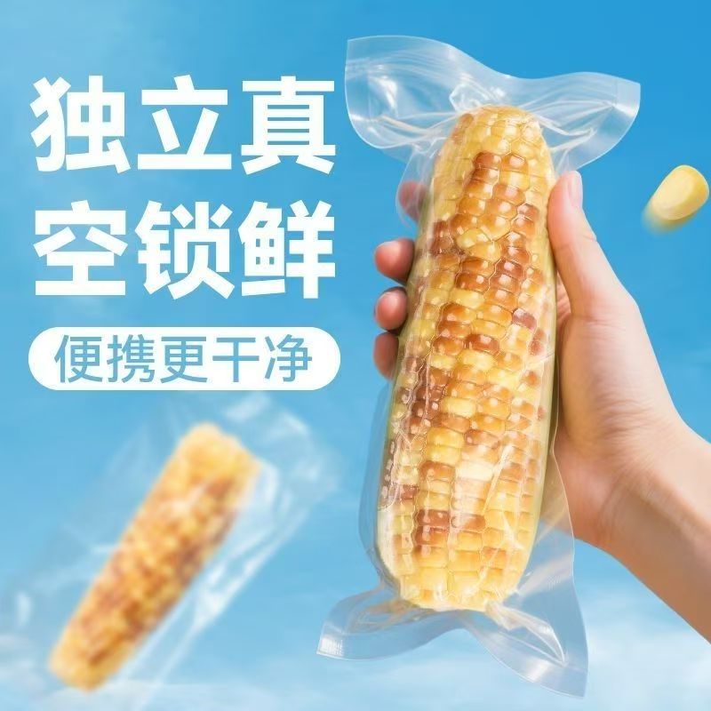 云南西双版纳玉米小花糯玉米即食真空包装新鲜代餐早餐真空低脂