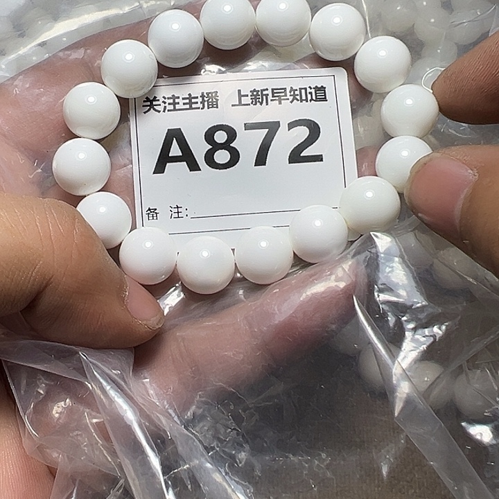 白玉菩提手串好的12