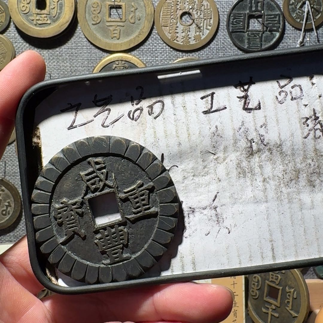 健***律铜现代工艺品现代花钱