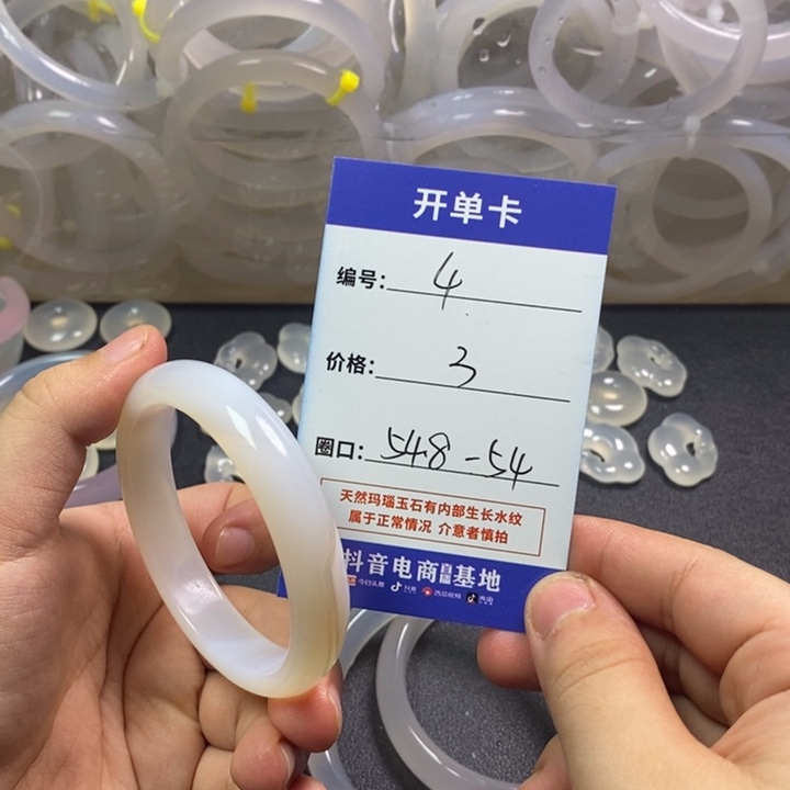 玛瑙/玉髓手镯未镶嵌