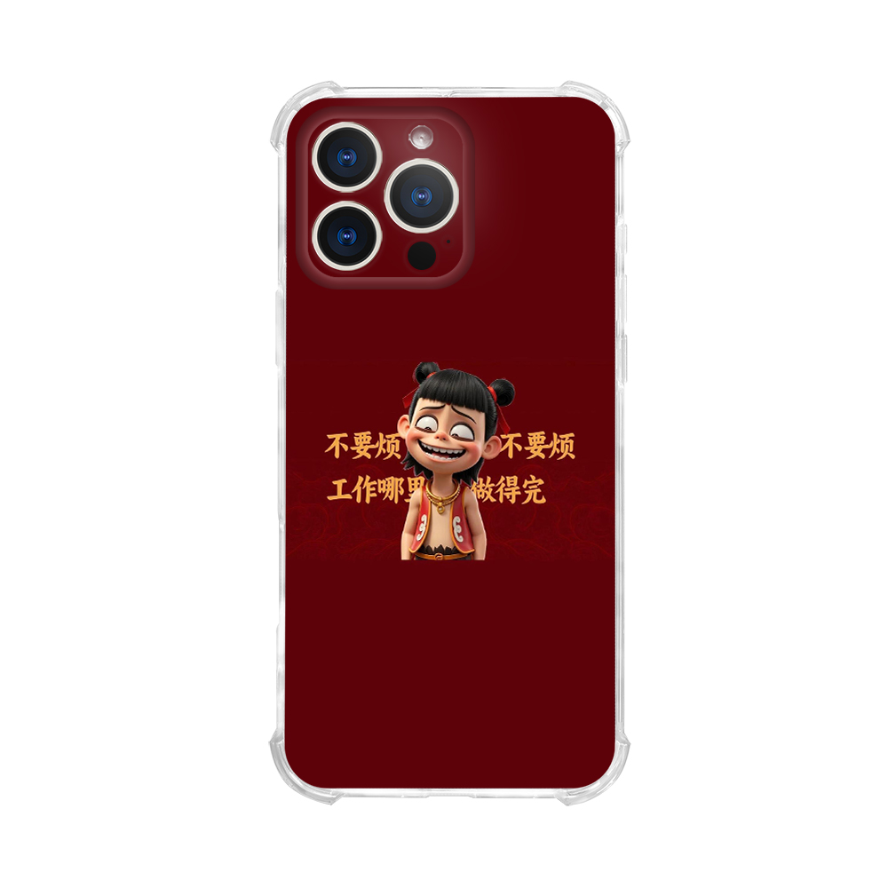 不要烦哪吒适用于苹果16华为MATE70小米VIVO荣耀OPPO防摔手机壳
