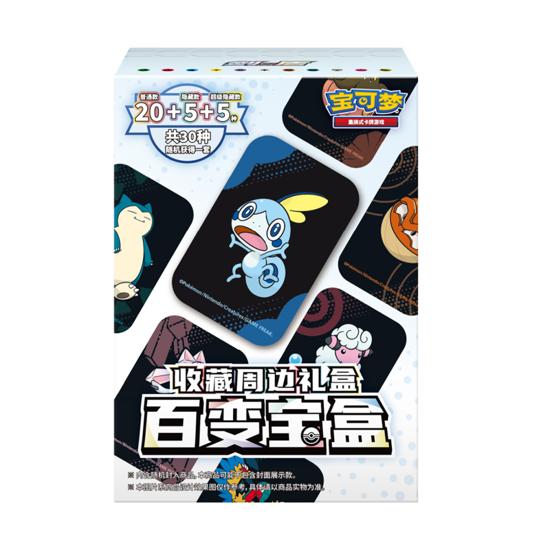 百变宝盒一盒