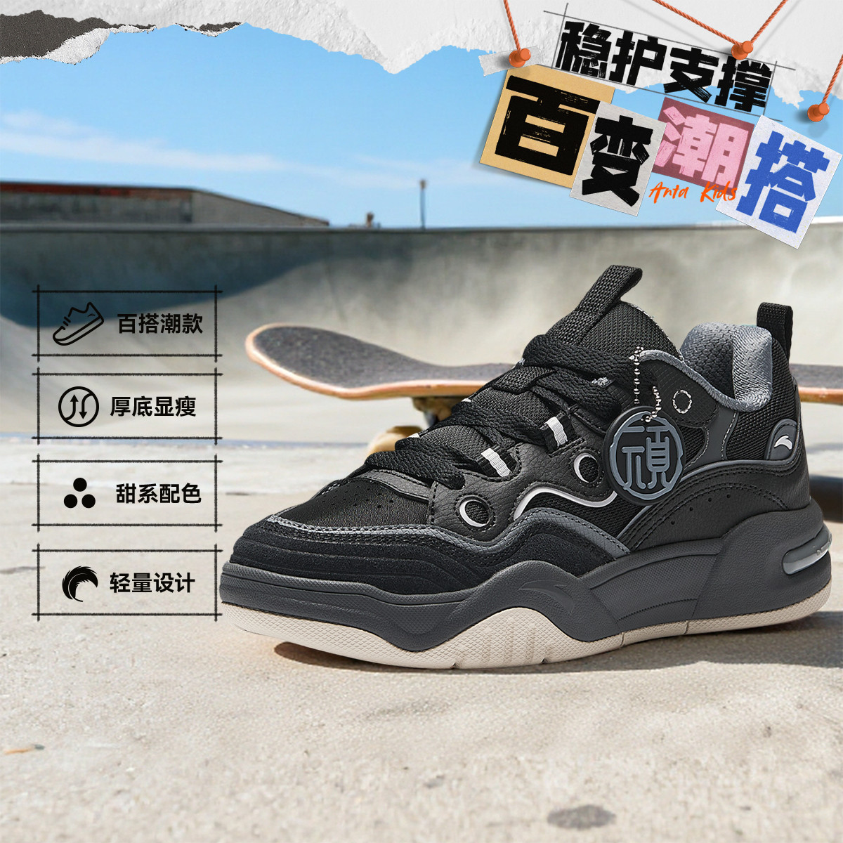 【小胖丁】安踏儿童男大童秋冬微面包板鞋2025新款时尚潮流低帮板鞋