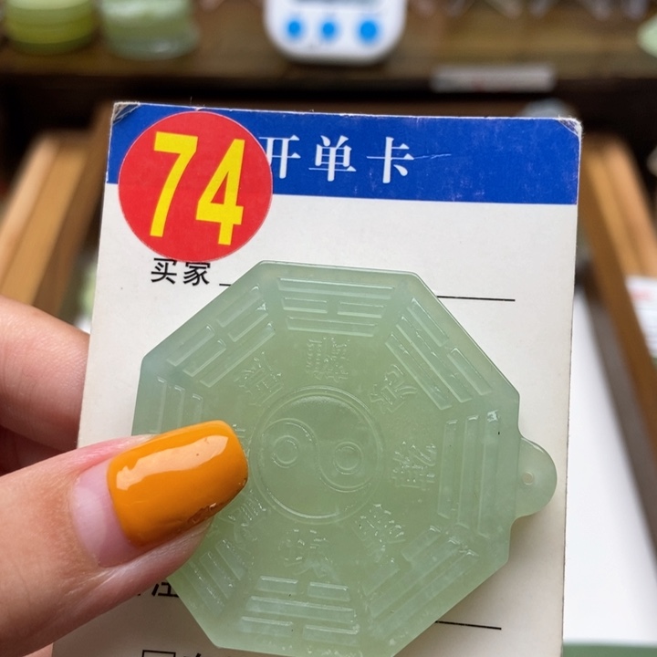 未镶嵌蛇纹石玉挂件丁*
