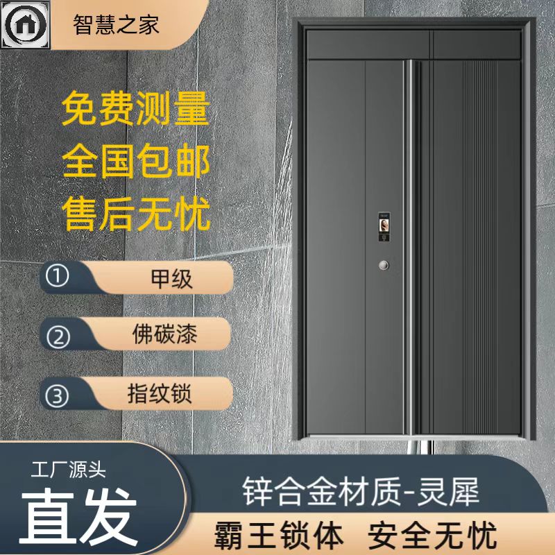 高级轻奢款式超甲级锌合金材质防盗门不规则线条单门子母门可定制