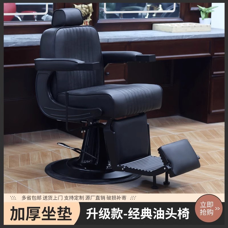 Barber男士复古油头椅子理发店美发店发廊专用可放倒烫染剪发刮胡