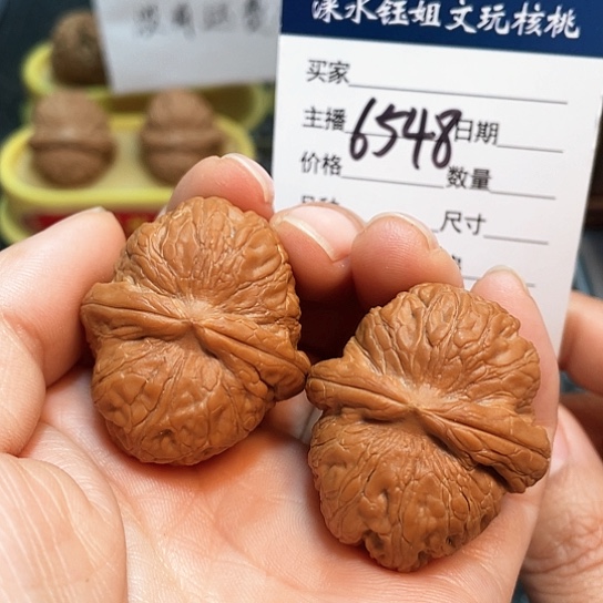 文玩核桃把件38全品元宝6548