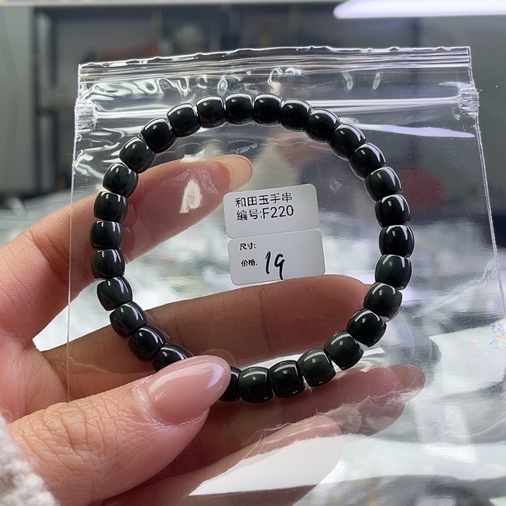 和田玉未镶嵌手链