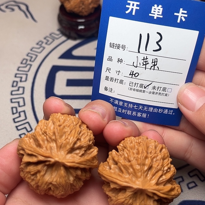 把件文玩核桃文玩核桃苹果园