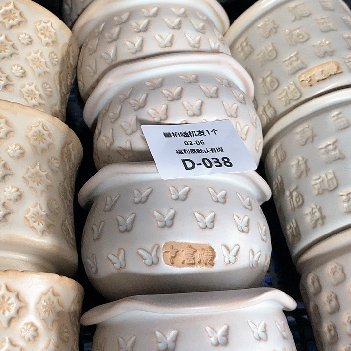 七里烧陶瓷2-6-038口径6.5