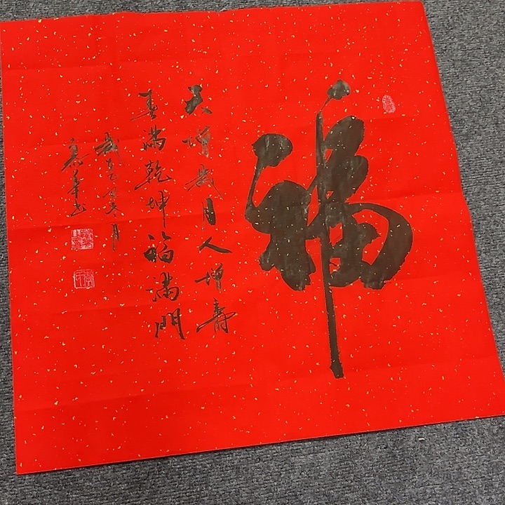 s***6书法直播书法作品