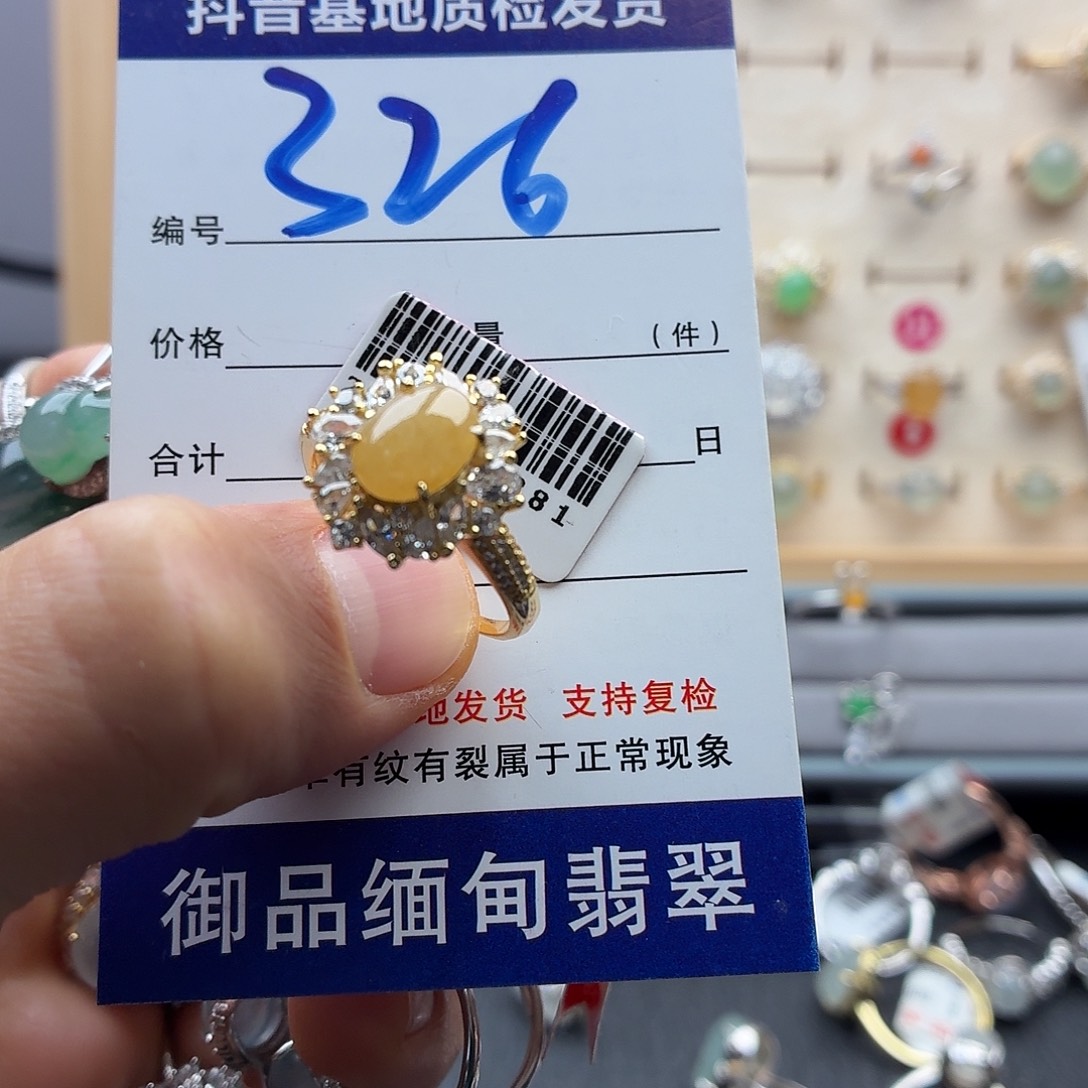 本***行翡翠未镶嵌戒指天然缅甸翡翠a货，假一赔三