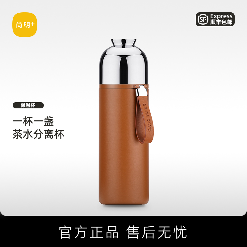 尚明磁盏焖茶杯双盖水杯茶水分离泡茶杯老白茶焖杯保温车载旅行杯
