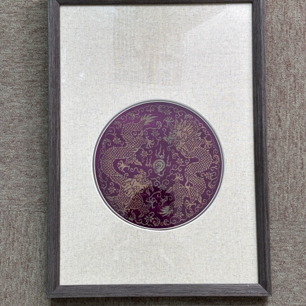 清同治紫地织锦双龙纹团花291-74