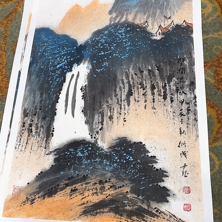 国画四尺三开衍成
