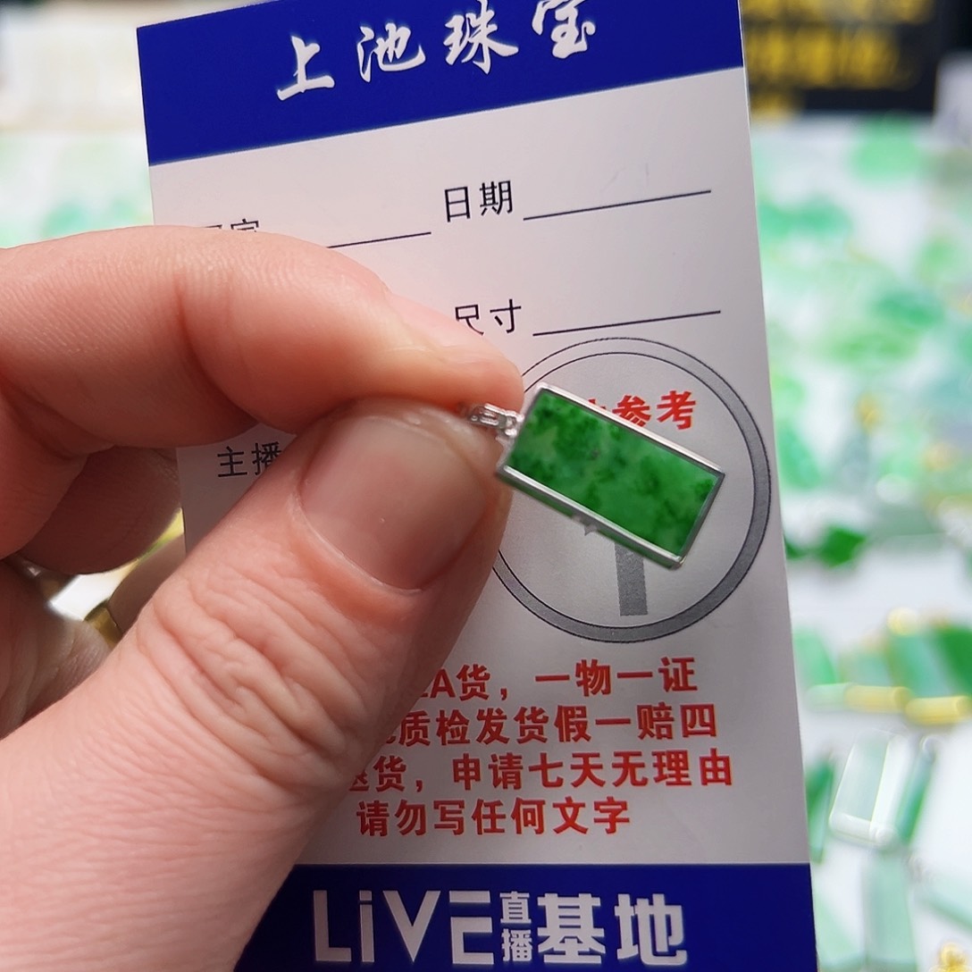 翡翠项链18K金镶嵌翡翠