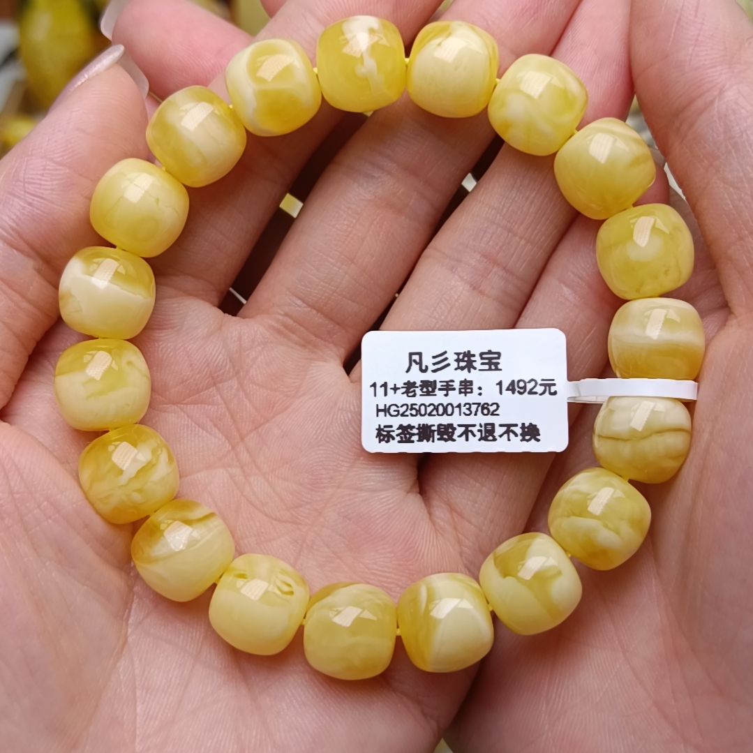 蜜蜡手串未镶嵌俄料