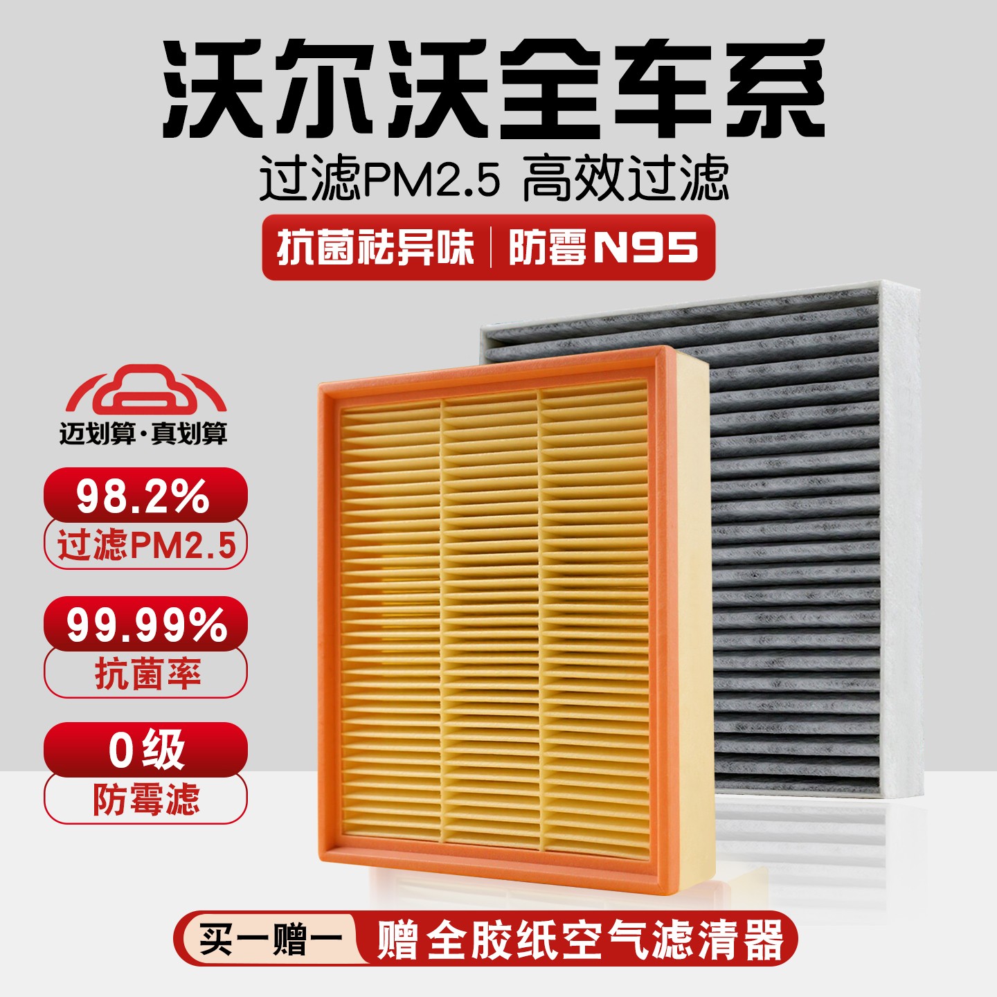 适配沃尔沃V60 S40 S60 S80 S90 XC40 XC60 汽车活性炭空调滤芯器