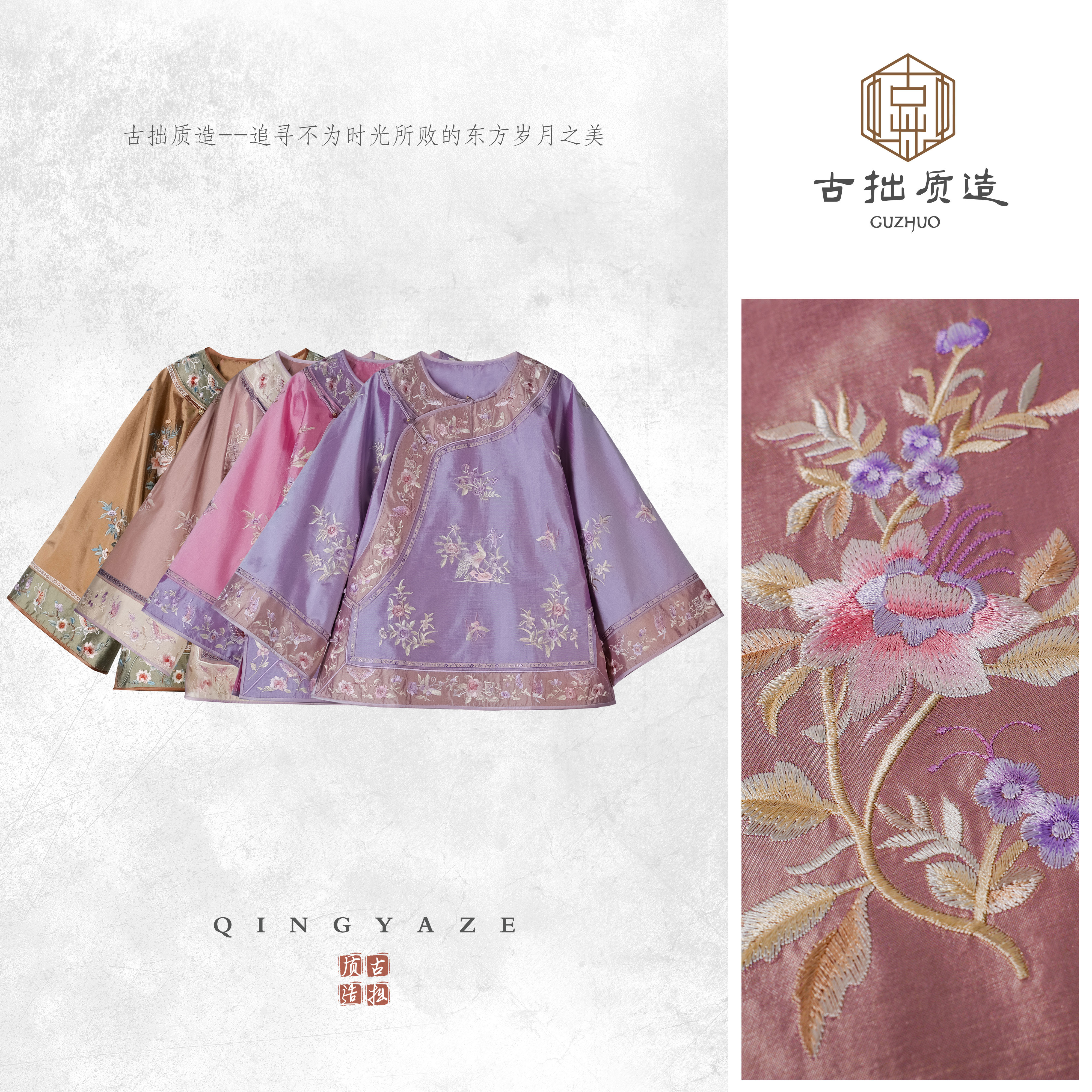 醉美时光！双宫丝重工刺绣新中式上衣！GZ7137