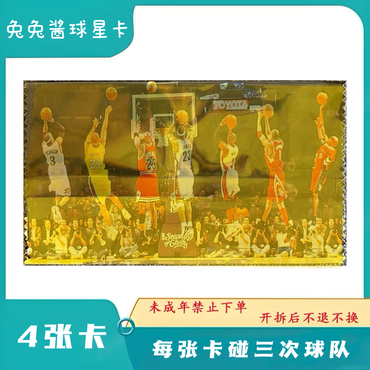 【拆包】2025 篮球 球星卡 物料 签字 盲盒（下单默认直播间开拆）