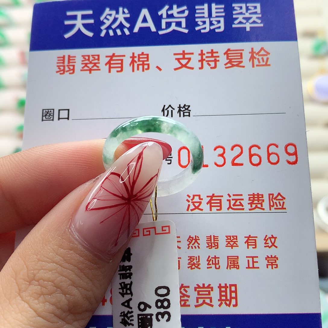 翡翠戒指未镶嵌9号