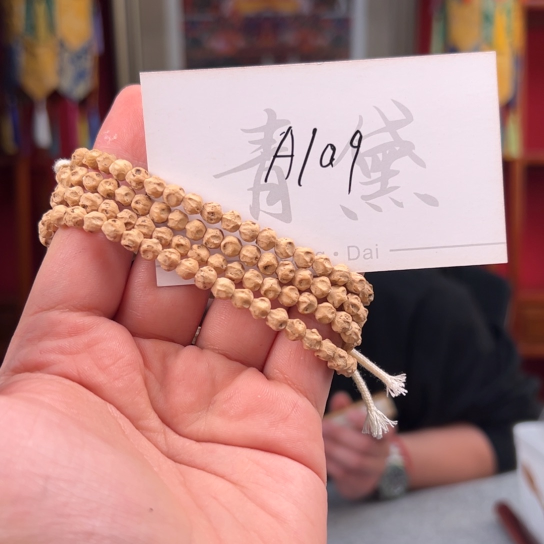 柏香籽/百香籽吊坠