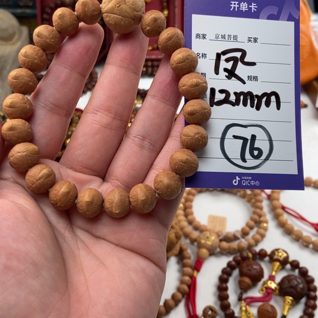 凤眼菩提手串凤眼