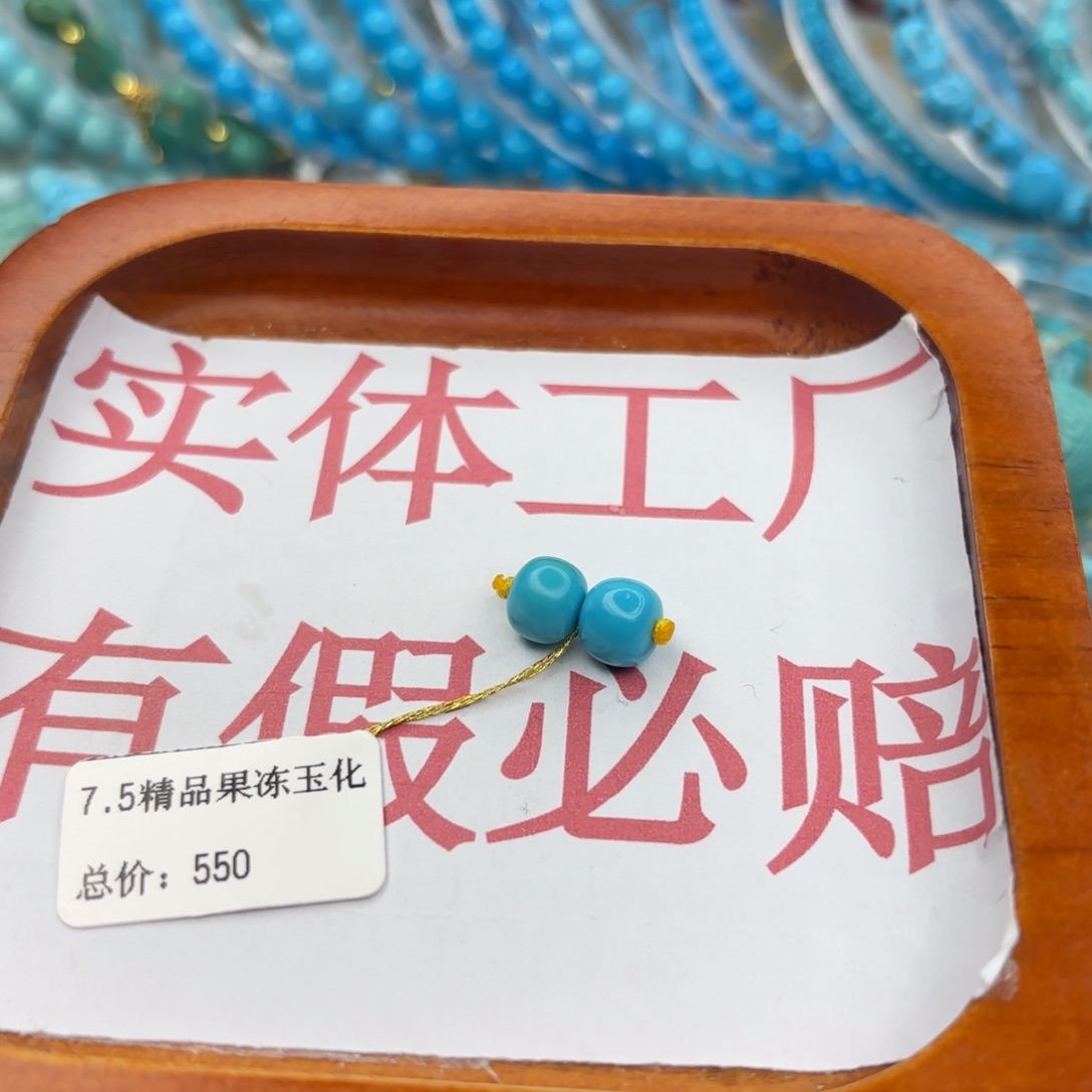 绿松石未镶嵌手链