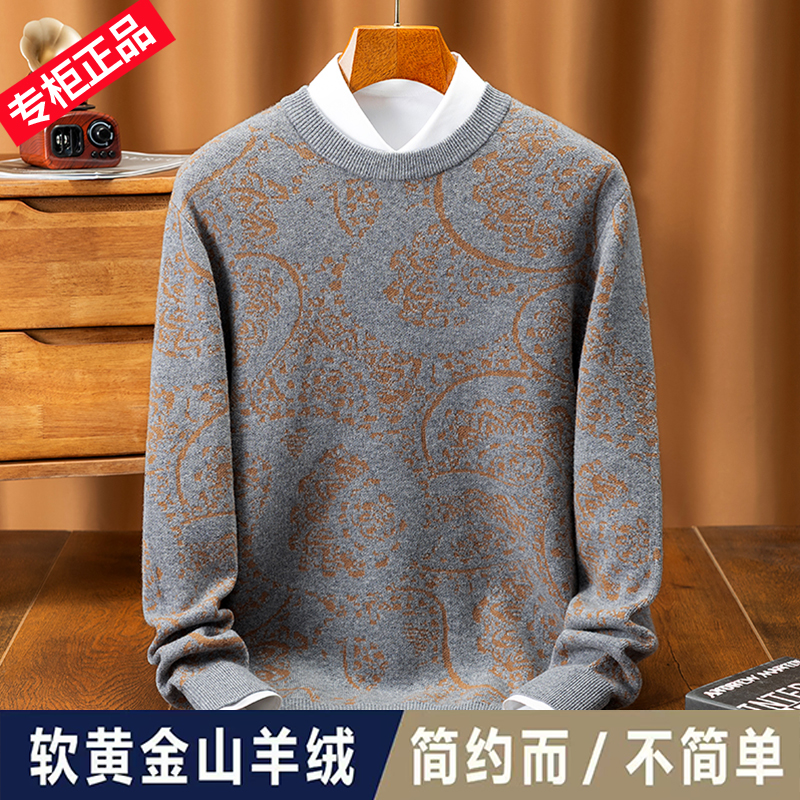轻奢100%纯山羊绒衫男圆领加厚提花毛衣秋冬时尚中年针织打底衫